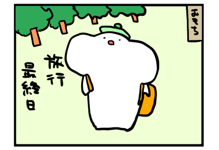 さみしい時 もちゆる日和